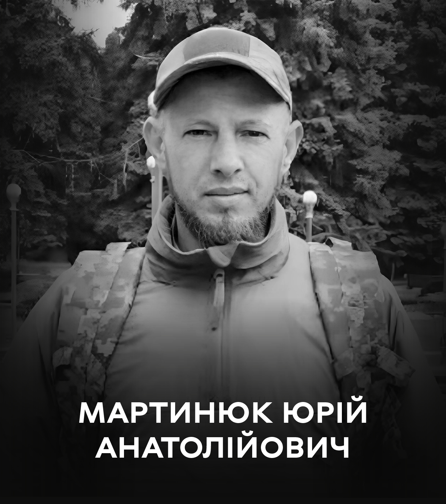 Вінниця сьогодні прощається з бійцем батальйону «Вовки Да Вінчі» Юрієм Мартинюком